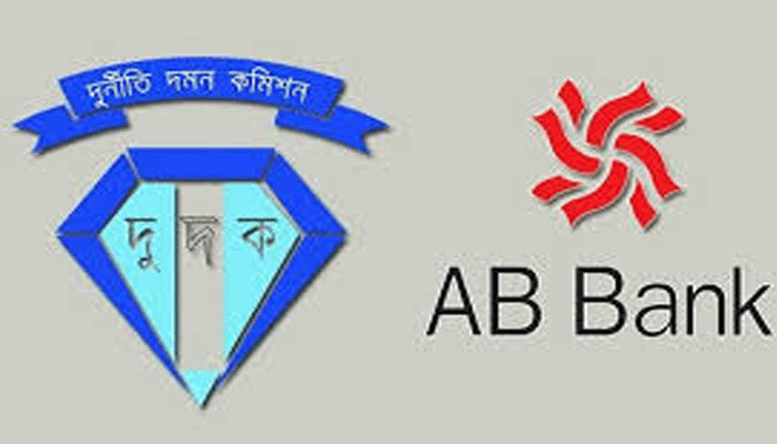 এবি ব্যাংকের ৭ পরিচালককে দুদকে জিজ্ঞাসাবাদ