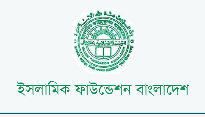 জনপ্রতি সর্বনিম্ন ফিতরা ৭০ টাকা নির্ধারণ