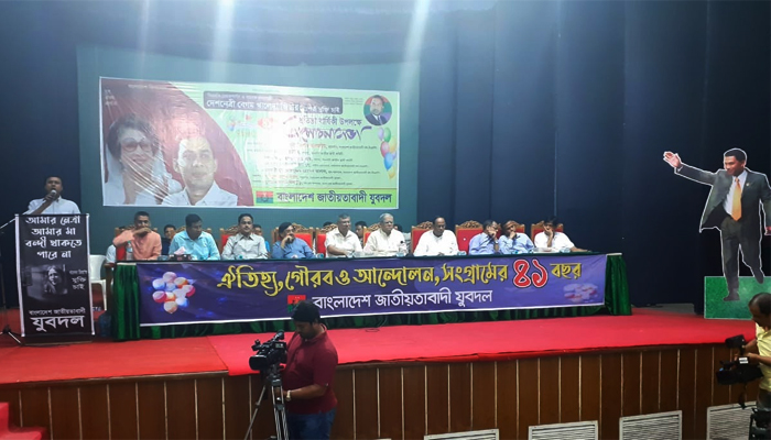 খালেদার মুক্তি চেয়ে যুবদলের সভা
