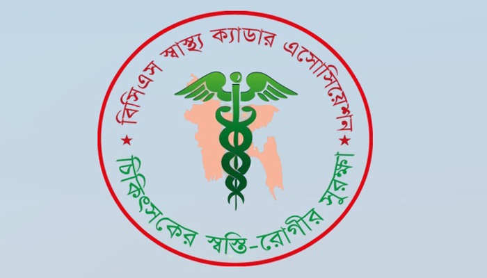 জুনিয়র কন্সালটেন্ট পদে পদোন্নতি নিয়ে অসন্তোষ