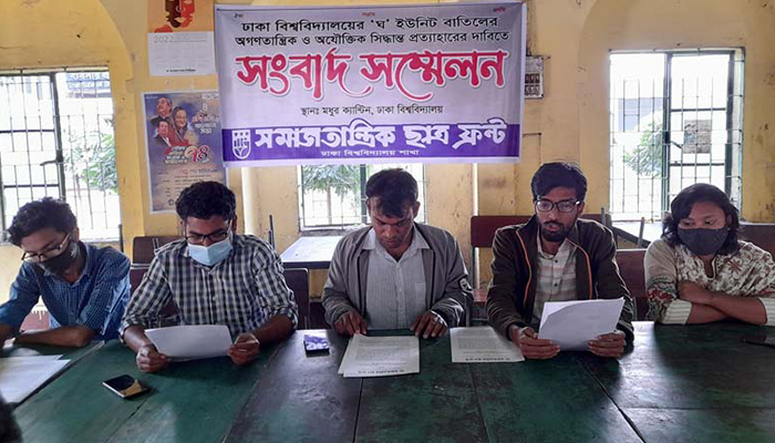 ‘ঘ’ ইউনিট বাতিল বিশ্ববিদ্যালয় অধ্যাদেশ পরিপন্থী