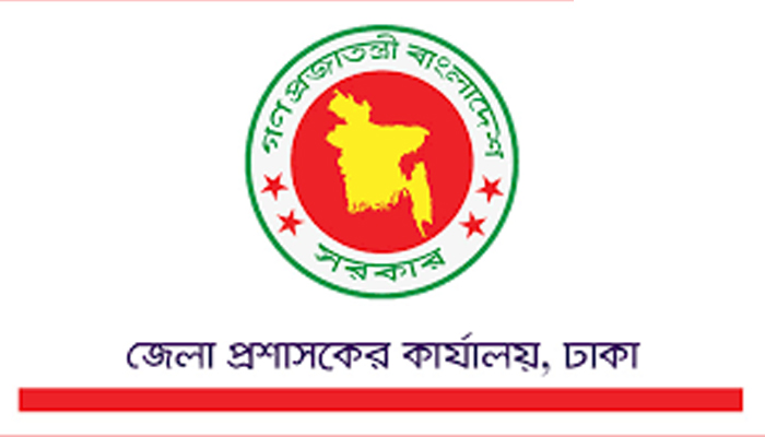 ডিসি অফিসে ৩ জুলাই থেকে ম্যানুয়ালি আবেদন নেয়া বন্ধ