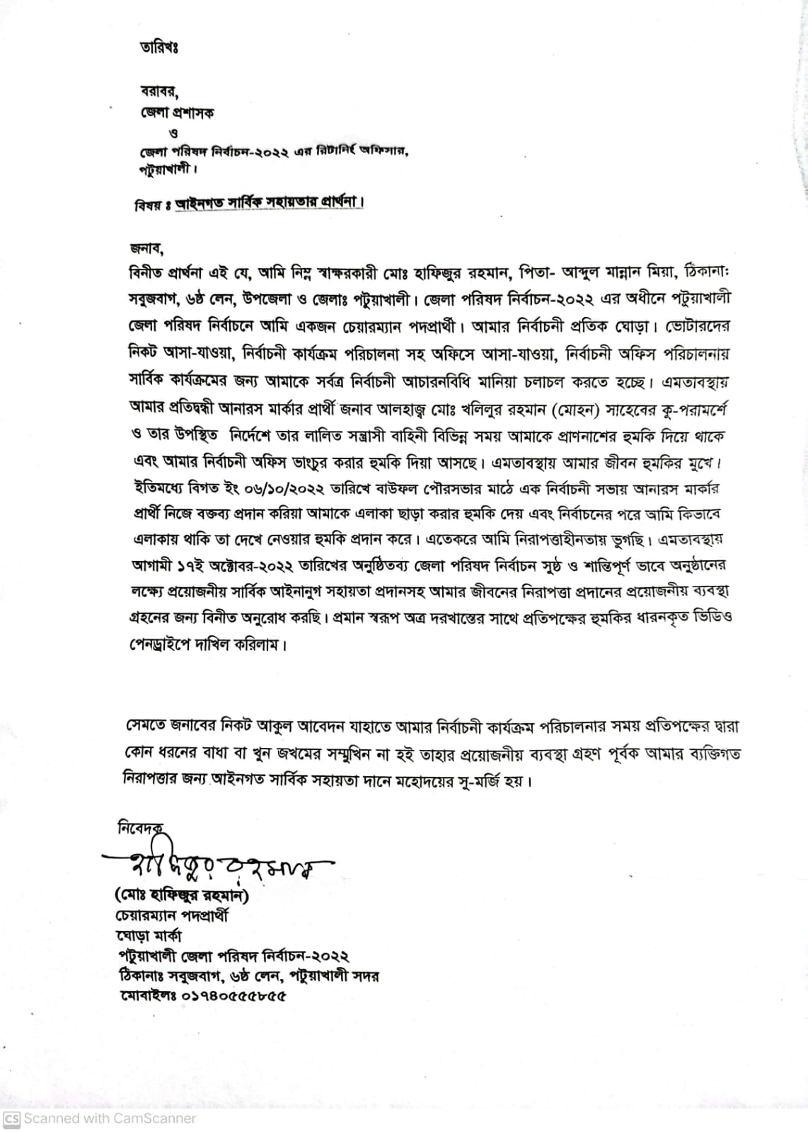 পটুয়াখালীতে চেয়ারম্যান প্রার্থী হাফিজকে হত্যার হুমকি