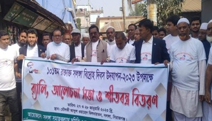 সলঙ্গা বিদ্রোহের ১০১ বছর পালন