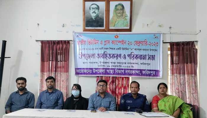 নগরকান্দায় জাতীয় ভিটামিন-এ প্লাস ক্যাম্পেইন অনুষ্ঠিত