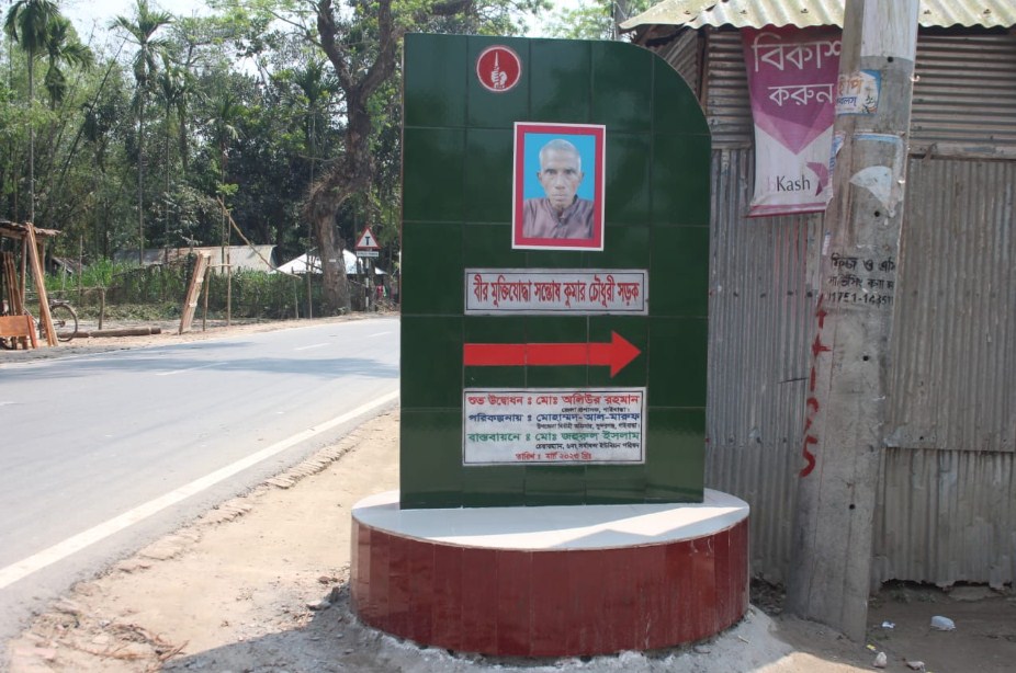 সুন্দরগঞ্জে বীর মুক্তিযোদ্ধাদের নামে ৩০ সড়ক