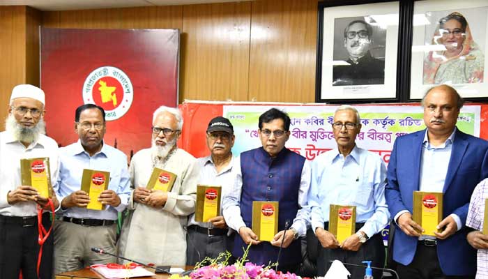 খেতাব প্রাপ্ত বীর মুক্তিযোদ্ধাদের বীরত্ব গাথা বইয়ের মোড়ক উন্মোচন