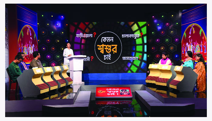 বিটিভির রম্য বিতর্ক ‘কেমন শ্বশুর চাই’