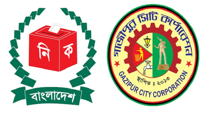 গাজীপুর সিটি নির্বাচন: মেয়র পদে ১ জনসহ ৩৭ জনের মনোনয়ন প্রত্যাহার