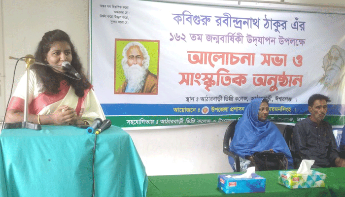 কবিগুরুর স্মৃতিবিজড়িত ঈশ্বরগঞ্জে রবীন্দ্র জন্মবার্ষিকী পালিত