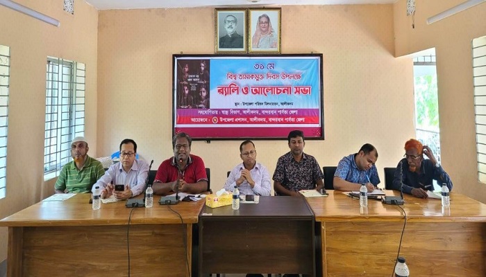 আলীকদমে বিশ্ব তামাক মুক্ত দিবস পালিত