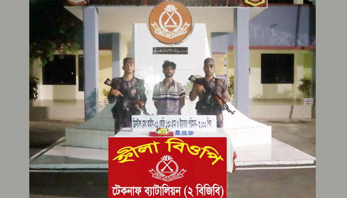 টেকনাফে ফের বিজিবির অভিযানে মাদক চোরাকারবারি আটক