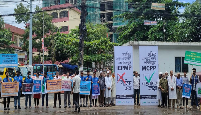 নবায়নযোগ্য জ্বালানী নীতি বাস্তবায়ন দাবিতে চট্টগ্রামে সমাবেশ