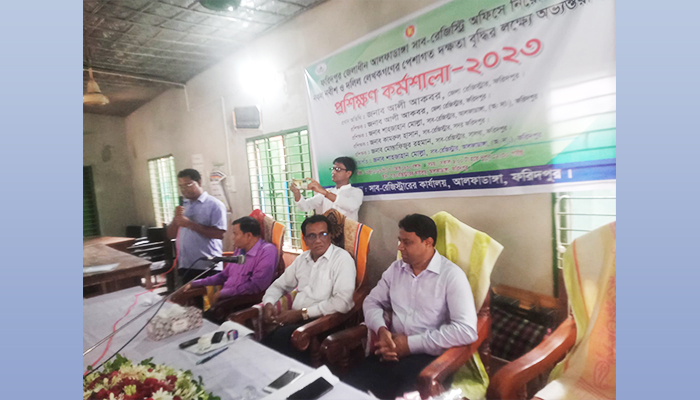 আলফাডাঙ্গায় দলিল লেখক ও নকল নবিশদের প্রশিক্ষণ কর্মশালা অনুষ্ঠিত