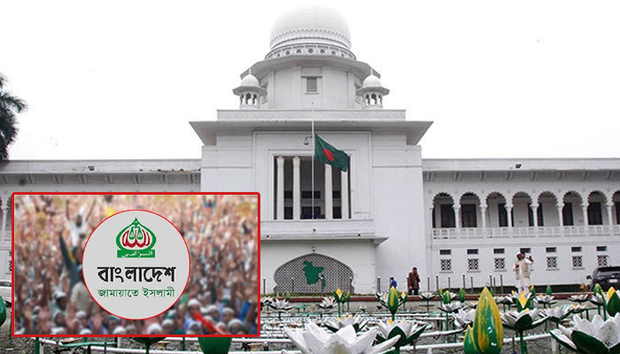 রাজনৈতিক কর্মসূচিতে জামায়াতের নিষেধাজ্ঞা চেয়ে আপিল