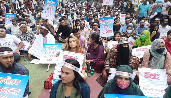 চাকরিতে প্রবেশের বয়সসীমা ৩৫ করার দাবিতে সমাবেশ