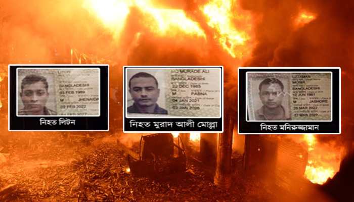 মালয়েশিয়ায় অগ্নিকাণ্ড: ৩ বাংলাদেশি যুবকের মৃত্যু