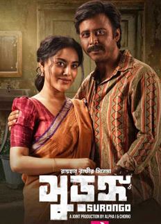সুড়ঙ্গ সিনেমা পাইরেসি দুই জন কারাগারে