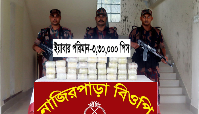 টেকনাফে ইয়াবা ট্যাবলেট জব্দ