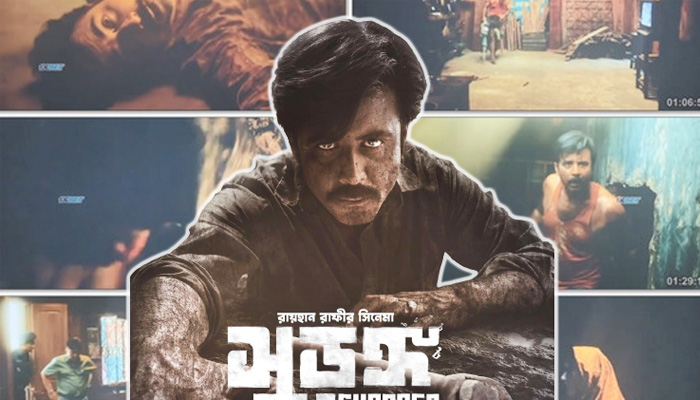 সুড়ঙ্গ সিনেমা পাইরেসি দুই জন কারাগারে