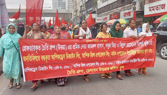 বন্ধ কারখানা চালু ও শ্রমিক নেতাদের মুক্তি দাবি