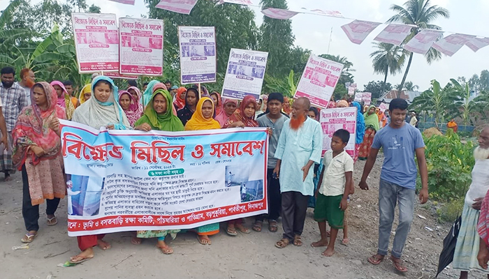 ৬ দফা দাবিতে ক্ষতিগ্রস্তদের বিক্ষোভ সমাবেশ