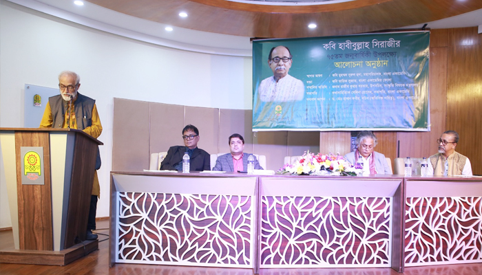 'হাবীবুল্লাহ সিরাজী বাংলা কবিতায় এক অনন্য নাম'