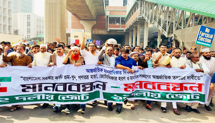 একদলীয় শাসনব্যবস্থার স্বপ্ন দুঃস্বপ্নে পরিণত হবে