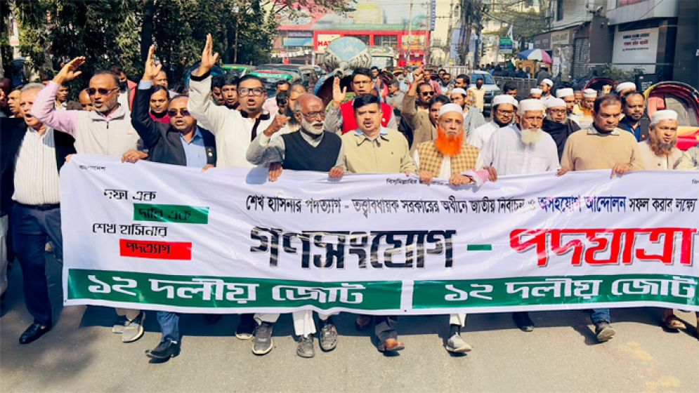 শুধু ভোটকেন্দ্র নয়, পুরো দেশ এখন ঝুঁকিতে