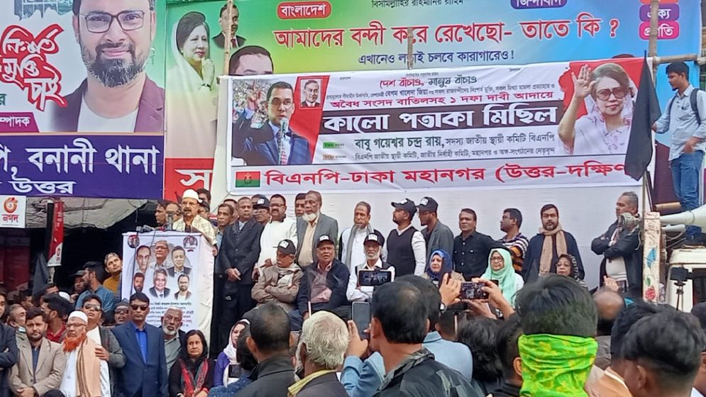 মঙ্গলবার সারাদেশে কালো পতাকা মিছিল করবে বিএনপি
