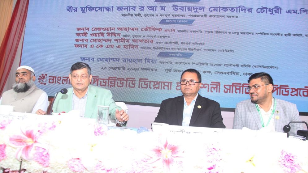 বাপিডিপ্রকৌসের দুই দিনব্যাপী অধিবেশন চলছে