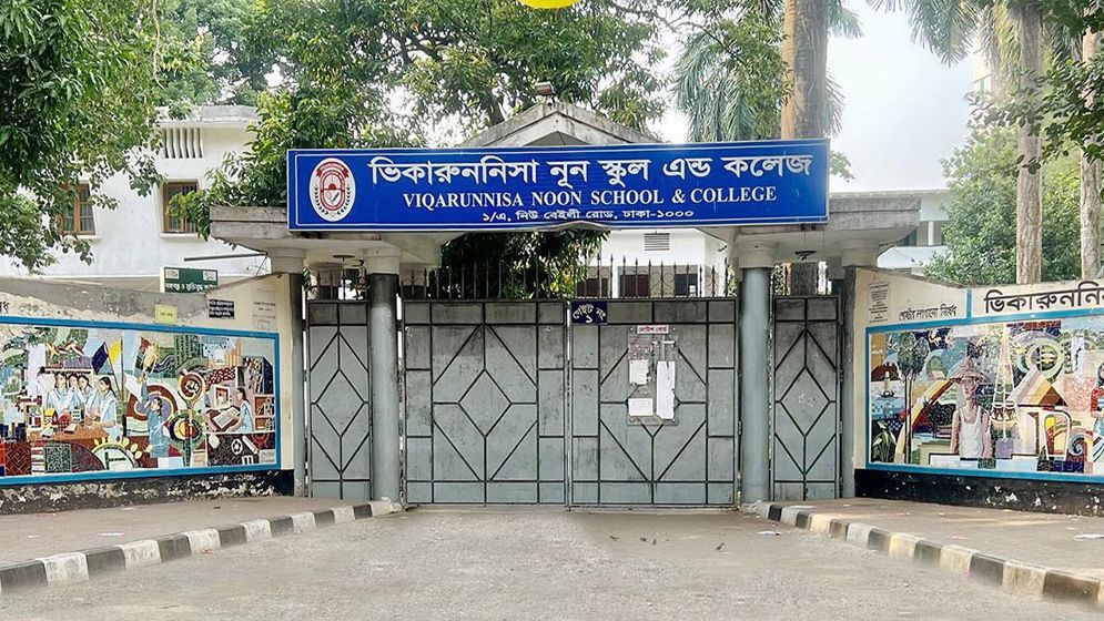 যে কারণে ভিকারুননিসার ১৬৯ শিক্ষার্থীর ভর্তি বাতিল