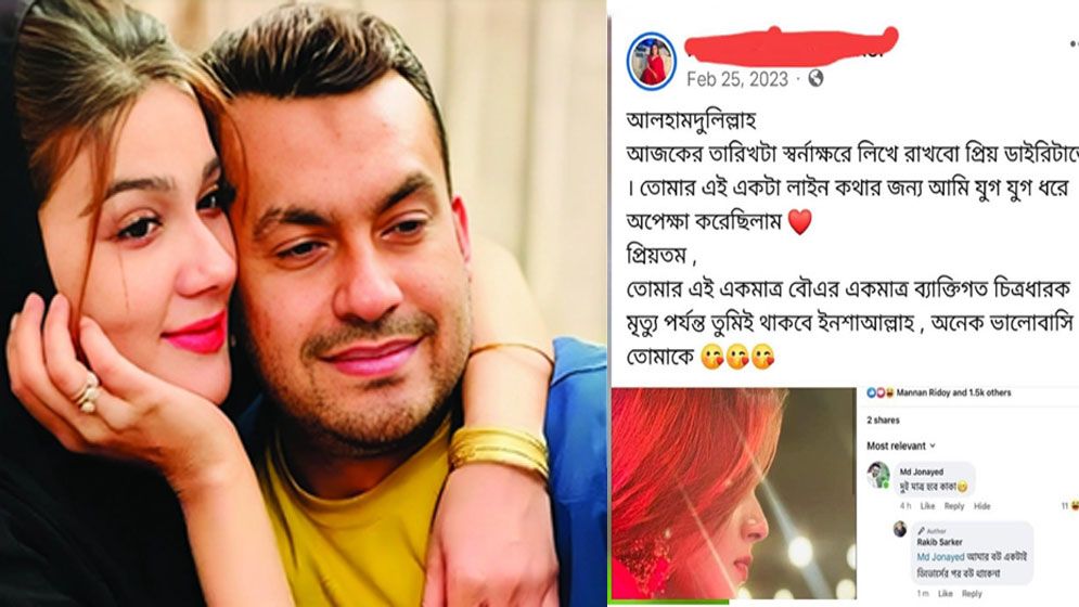 বছর না পেরুতেই বিচ্ছেদে মাহি