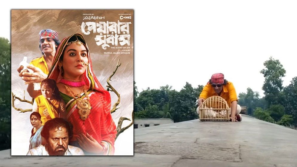 আহমেদ রুবেলকে উৎসর্গ করে ২৭ প্রেক্ষাগৃহে ‘পেয়ারার সুবাস’