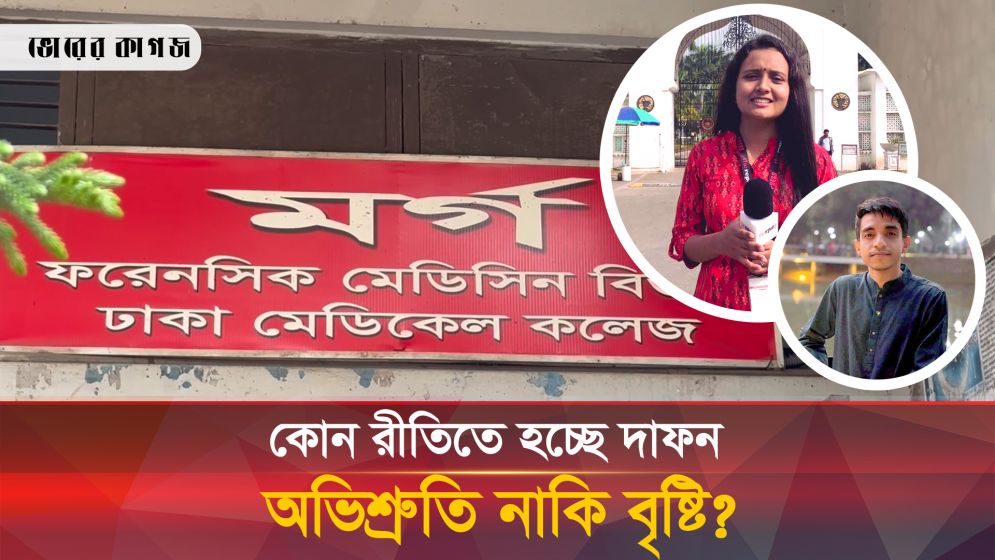 অতঃপর চলে গেলেন অভিশ্রুতি, রয়ে গেলেন নাজমুল