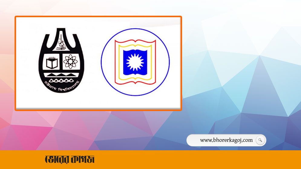 দুই পাবলিক বিশ্ববিদ্যালয়ে অধিভুক্ত হলো সরকারি ৯ কলেজ