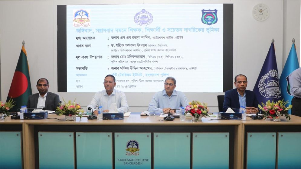 সন্ত্রাসবাদ সূচকে পাকিস্তান থেকে ৩৭ ধাপ নিচে বাংলাদেশ
