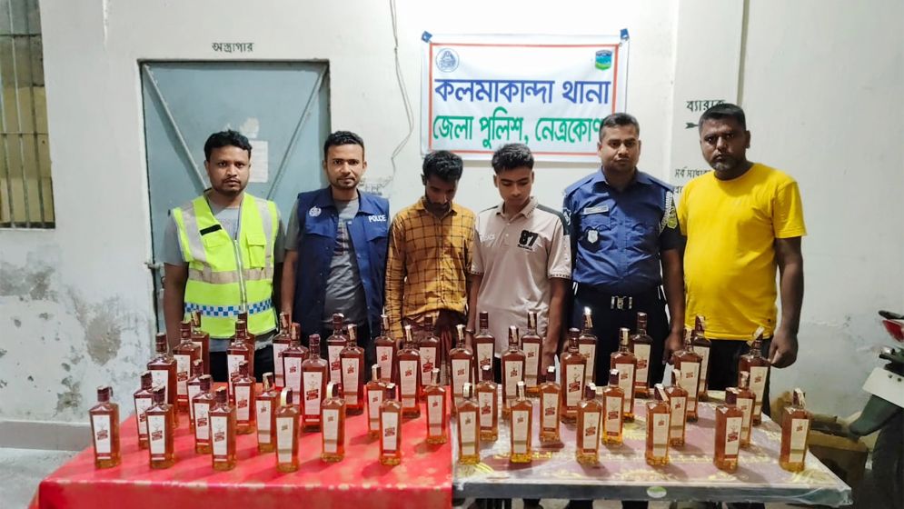 কলমাকান্দায় ৪৮ বোতল ভারতীয় মদসহ আটক দুই
