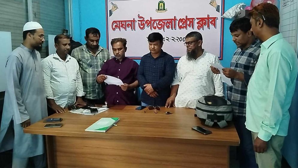 মেঘনা উপজেলা প্রেসক্লাবের পূর্ণাঙ্গ কমিটি গঠন
