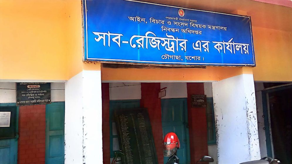 সাব রেজিস্ট্রারকে দুদকে তলব