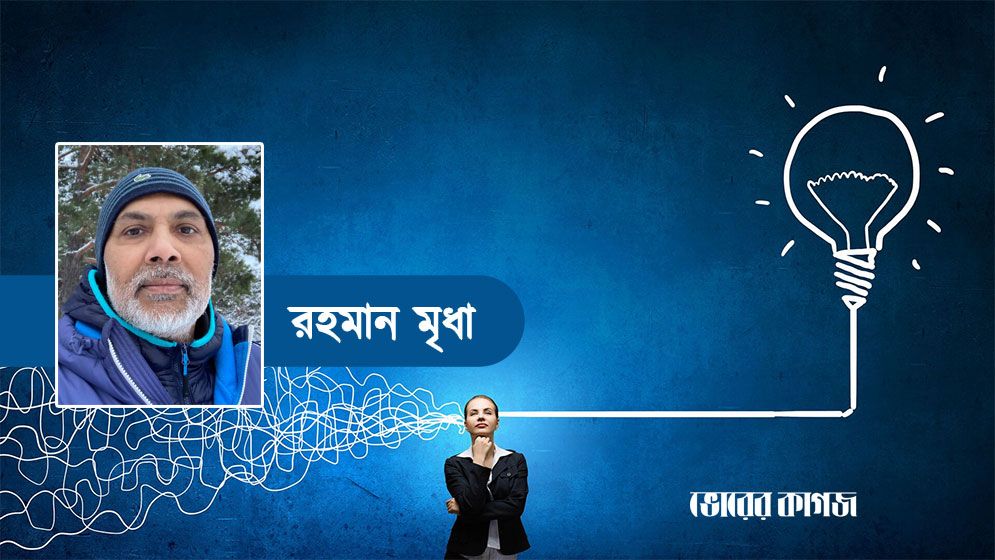 প্রবাসের কবিতা: নীল আকাশের গল্প