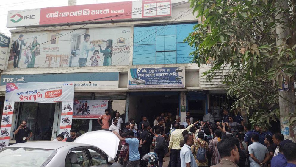 ব্যাংকের সিন্দুক কেটে টাকা লুট