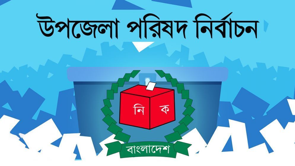 ৪র্থ ধাপে আইনশৃঙ্খলা রক্ষায় ১৭৫ প্লাটুন বিজিবি মোতায়েন