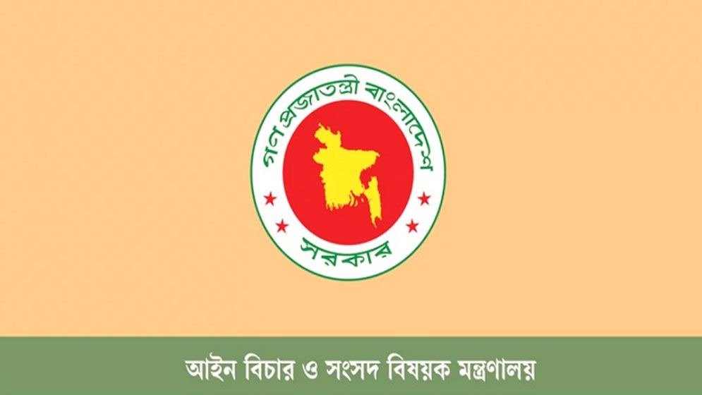 যৌতুকের মামলায় বিচারক বরখাস্ত