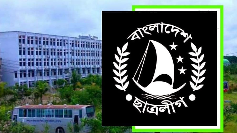 এবার বশেমুরবিপ্রবিতে ছাত্রলীগের কমিটি হবে