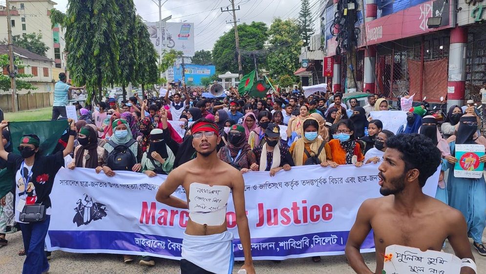 সিলেটে `মার্চ ফর জাস্টিসে’ পুলিশের হামলা, নারী শিক্ষার্থীসহ আহত ৩০