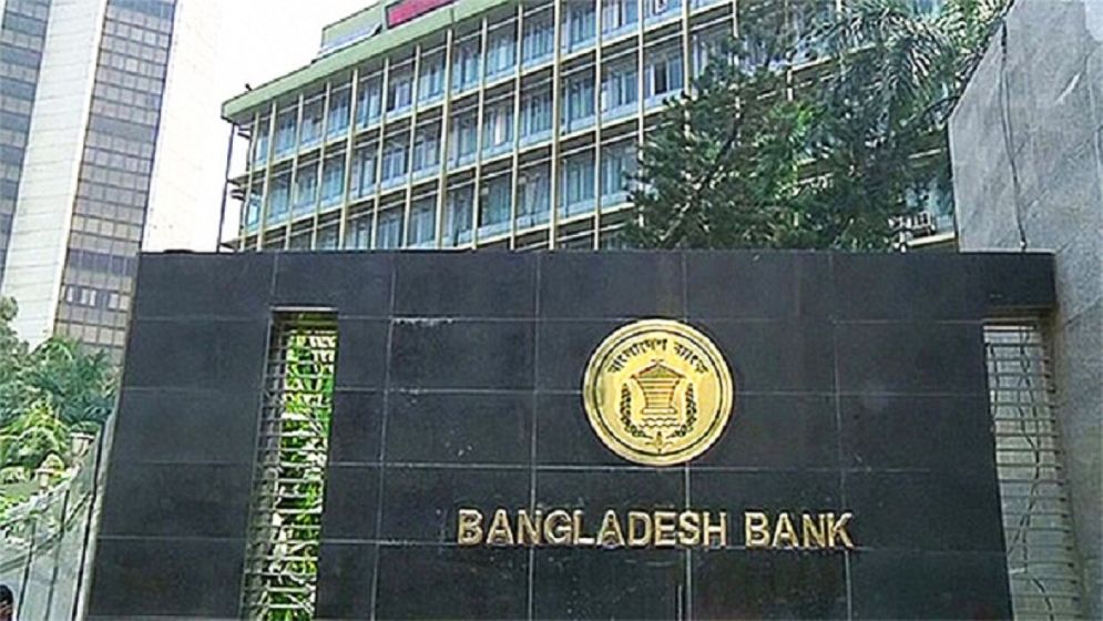আর্থিক তথ্য প্রকাশ আরো সীমিত করল বাংলাদেশ ব্যাংক