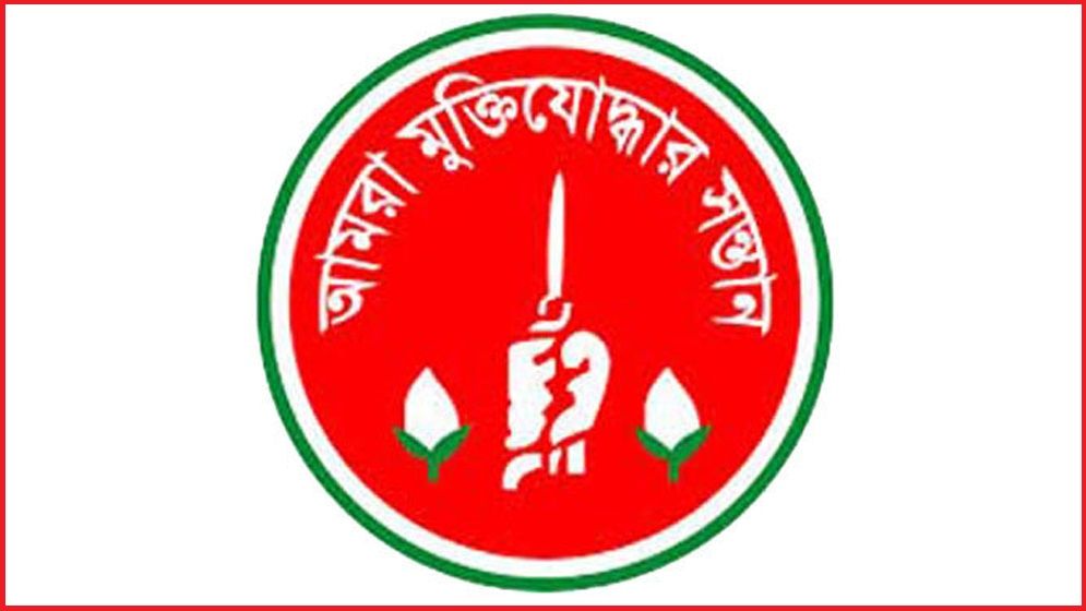 নিজেকে রাজাকার বলে স্লোগান দেয়া রাষ্ট্রদ্রোহিতার শামিল