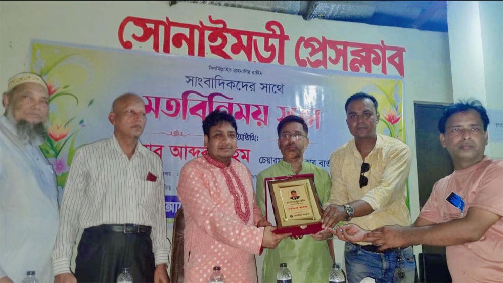 সোনাইমুড়ী প্রেসক্লাবের সদস্যদের সঙ্গে ঢাকার বার্তার চেয়ারম্যানের মতবিনিময় সভা