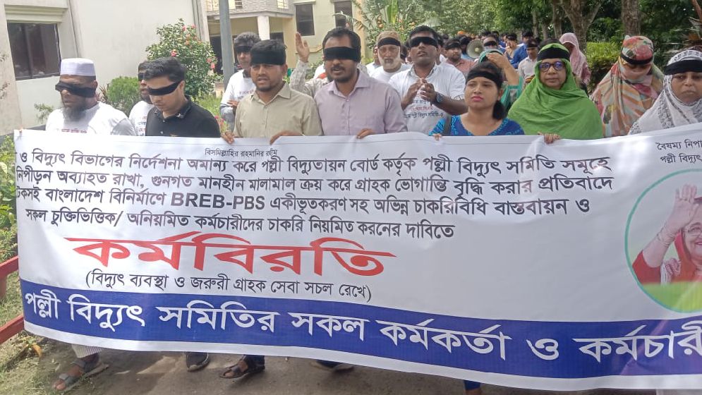 ৬ শর্তে আন্দোলন স্থগিত করলো পল্লী বিদ্যুৎ সমিতি